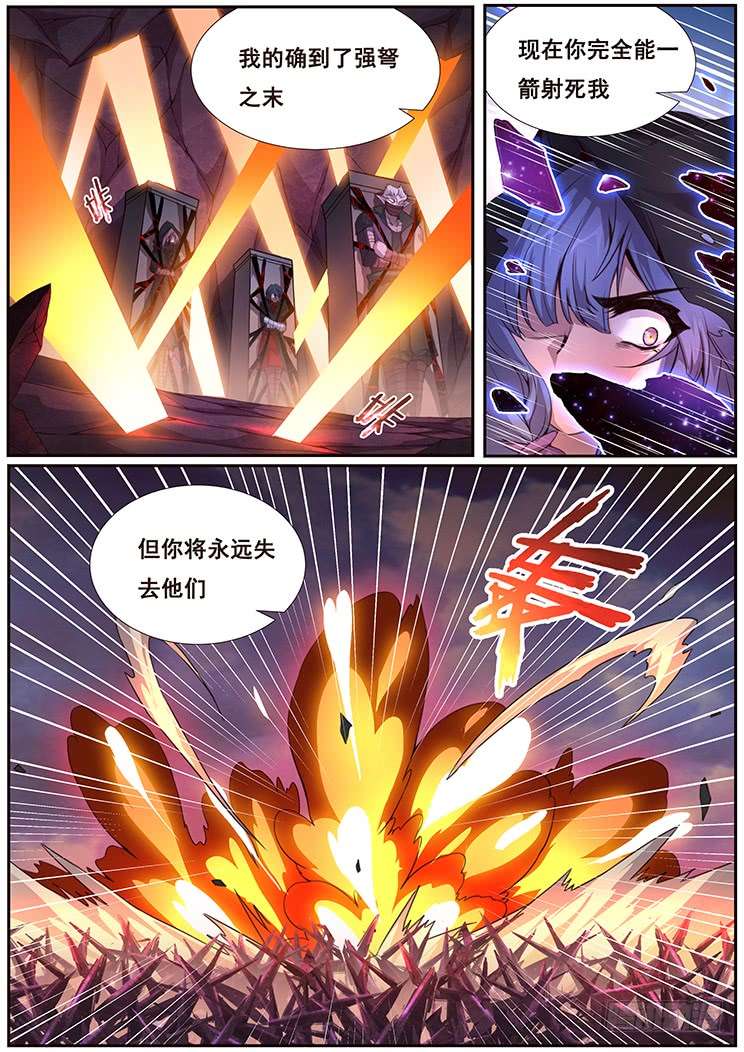妹子与科学351 强弩之末