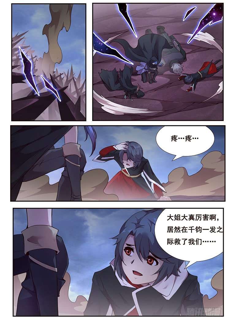 妹子与科学351 强弩之末