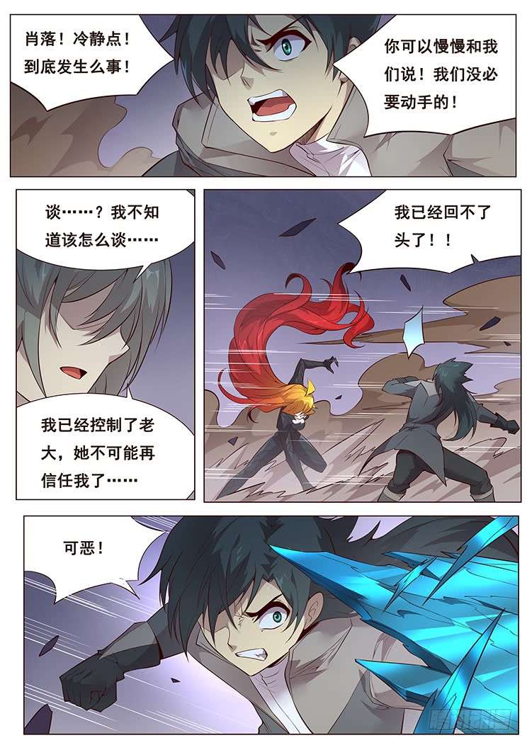 妹子与科学351 强弩之末