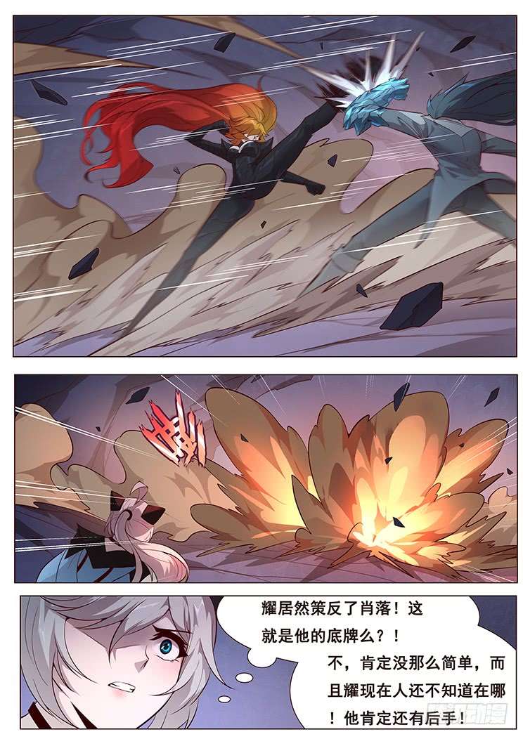 妹子与科学351 强弩之末