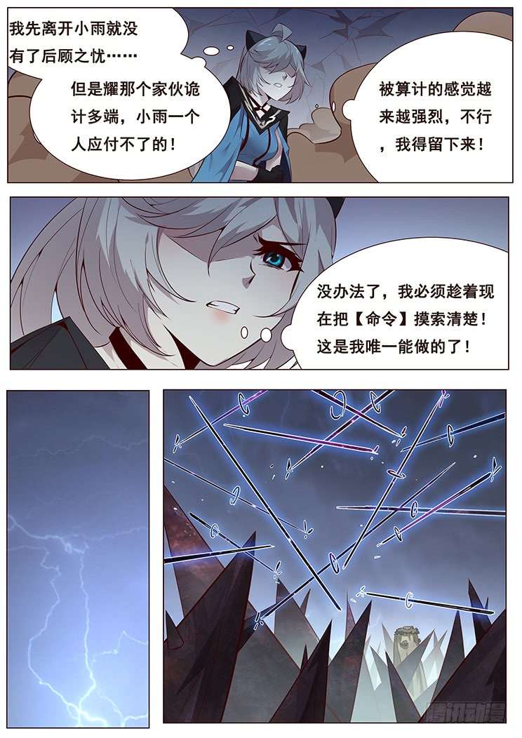 妹子与科学351 强弩之末