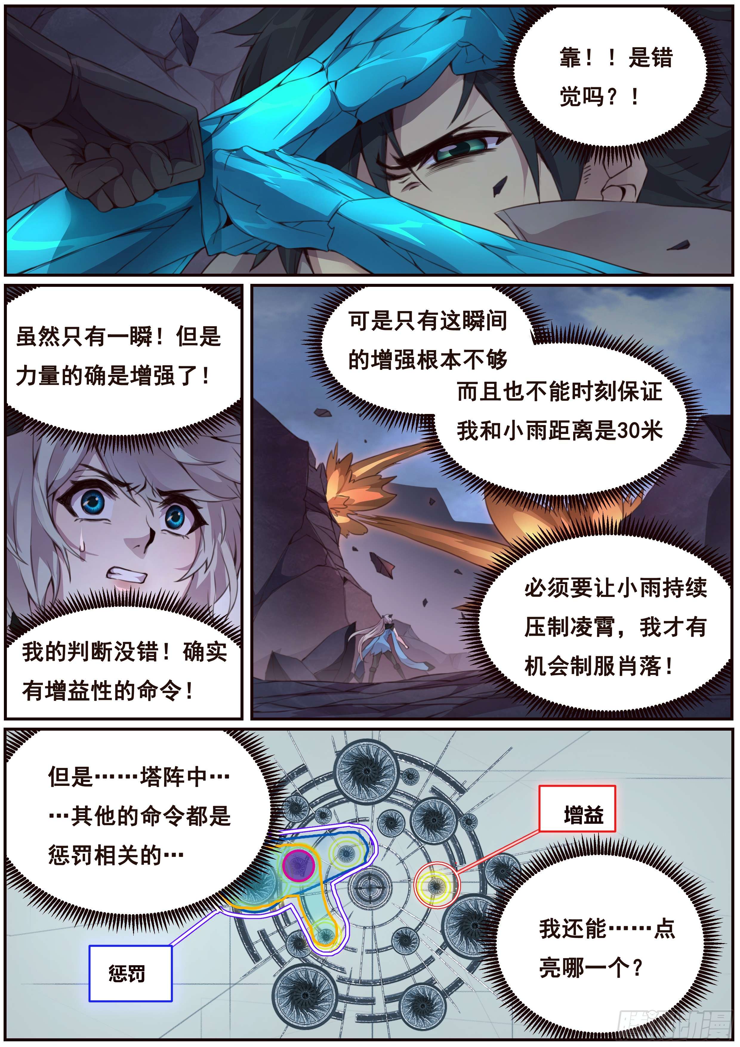 妹子与科学352 赌一把