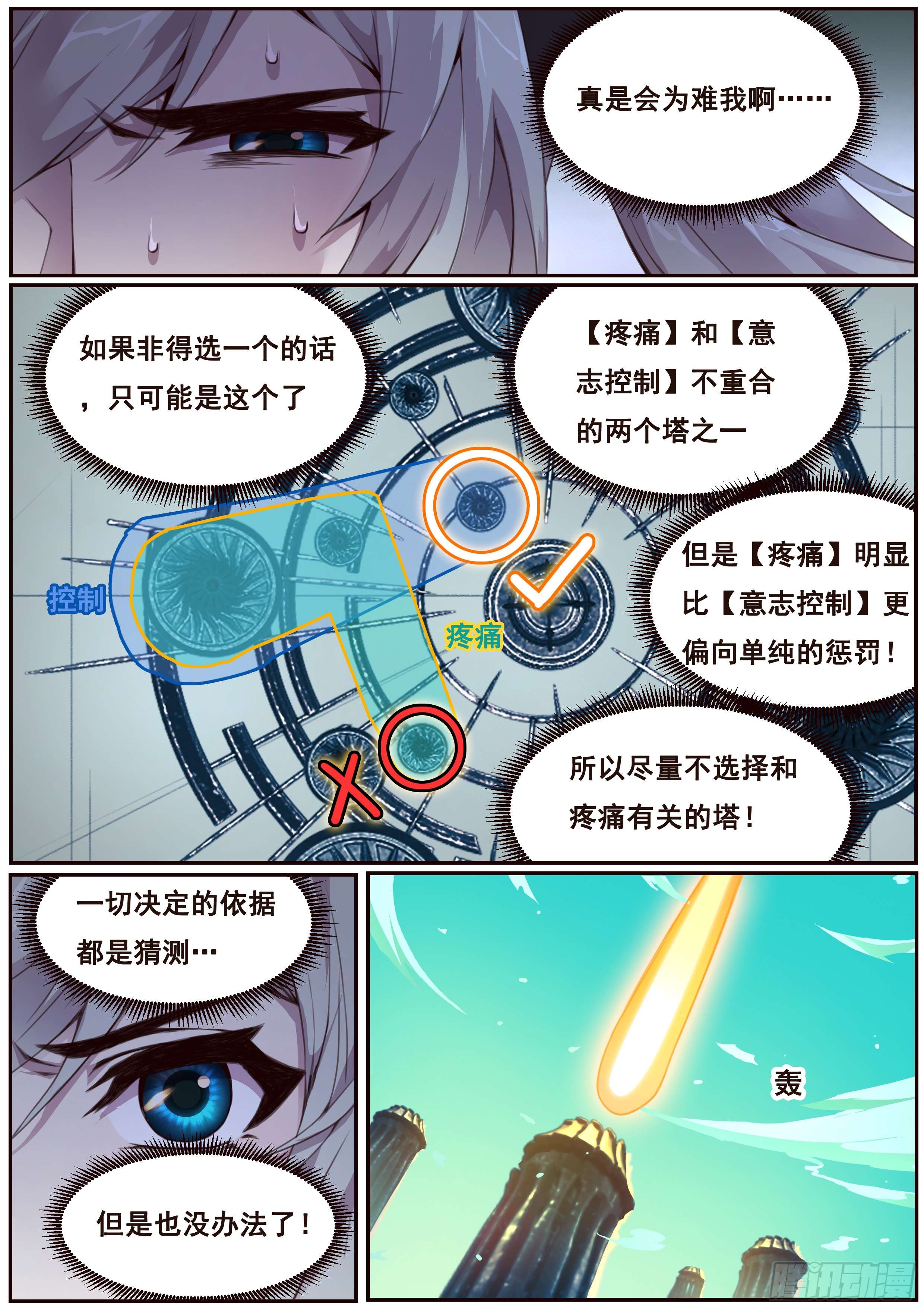 妹子与科学352 赌一把
