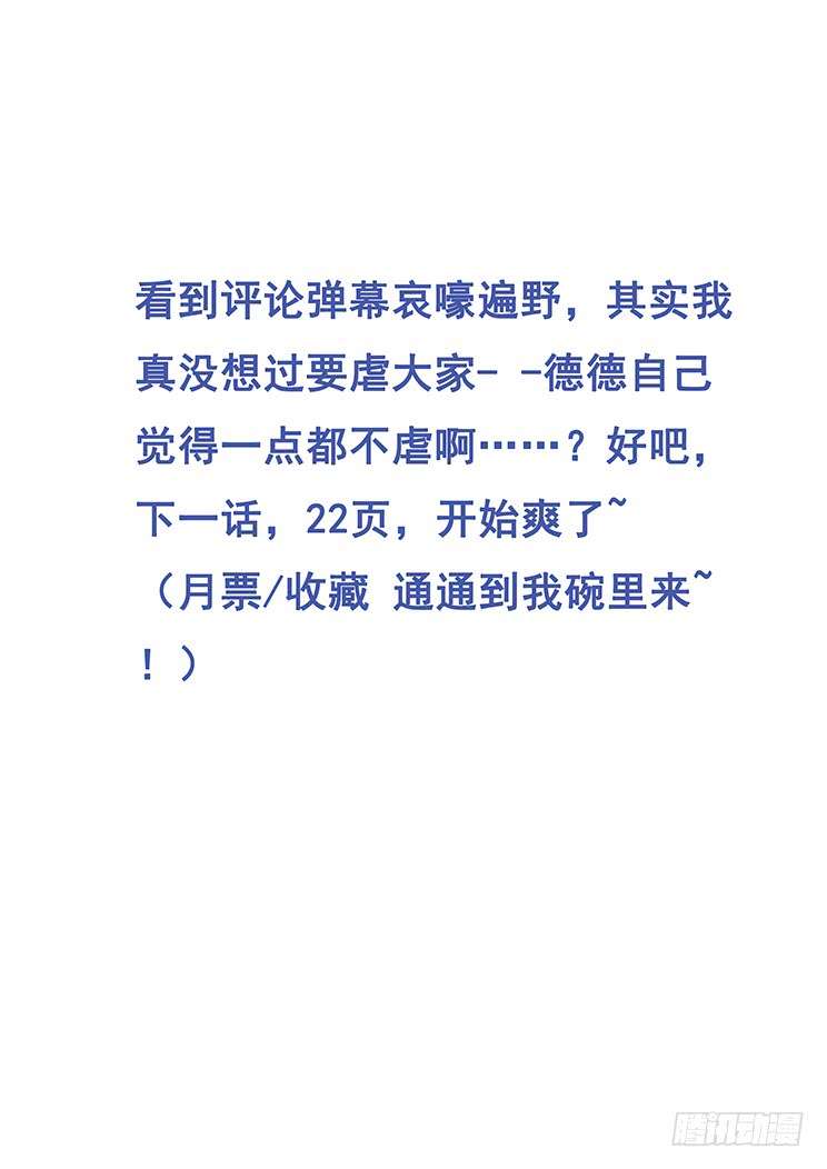 妹子与科学352 赌一把