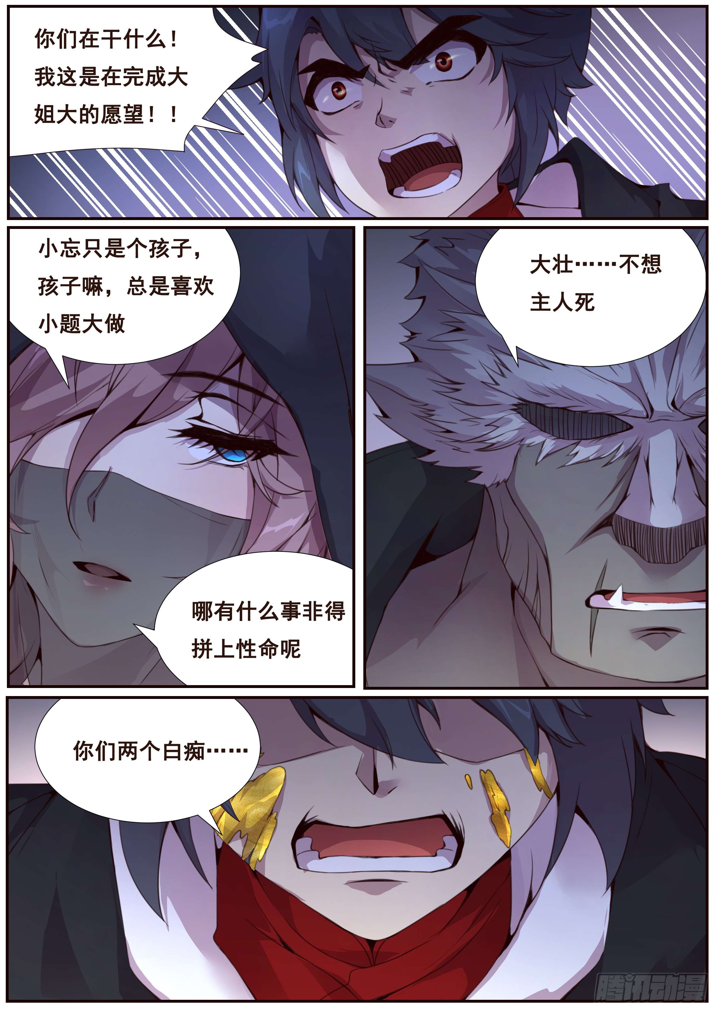 妹子与科学352 赌一把