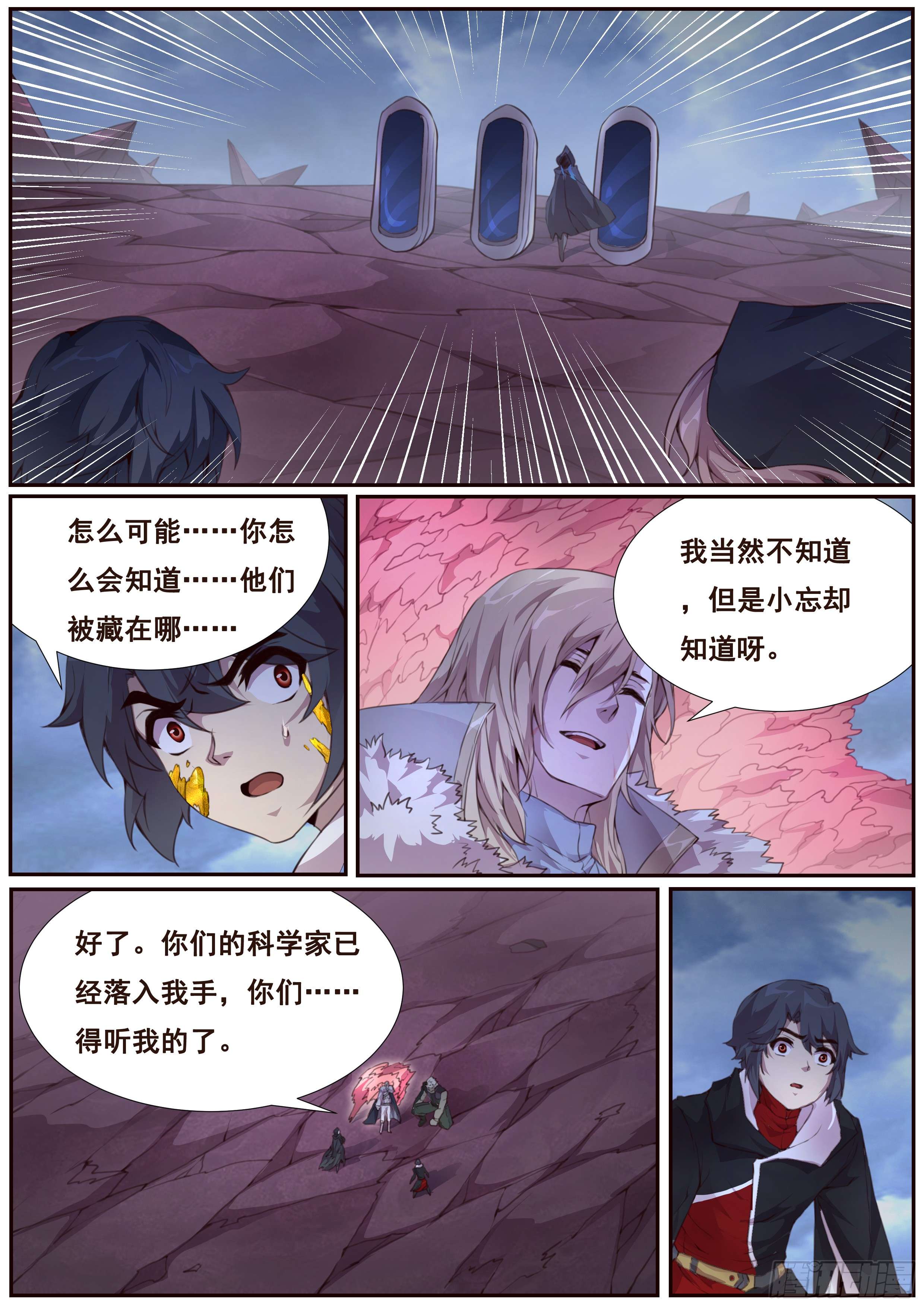 妹子与科学352 赌一把
