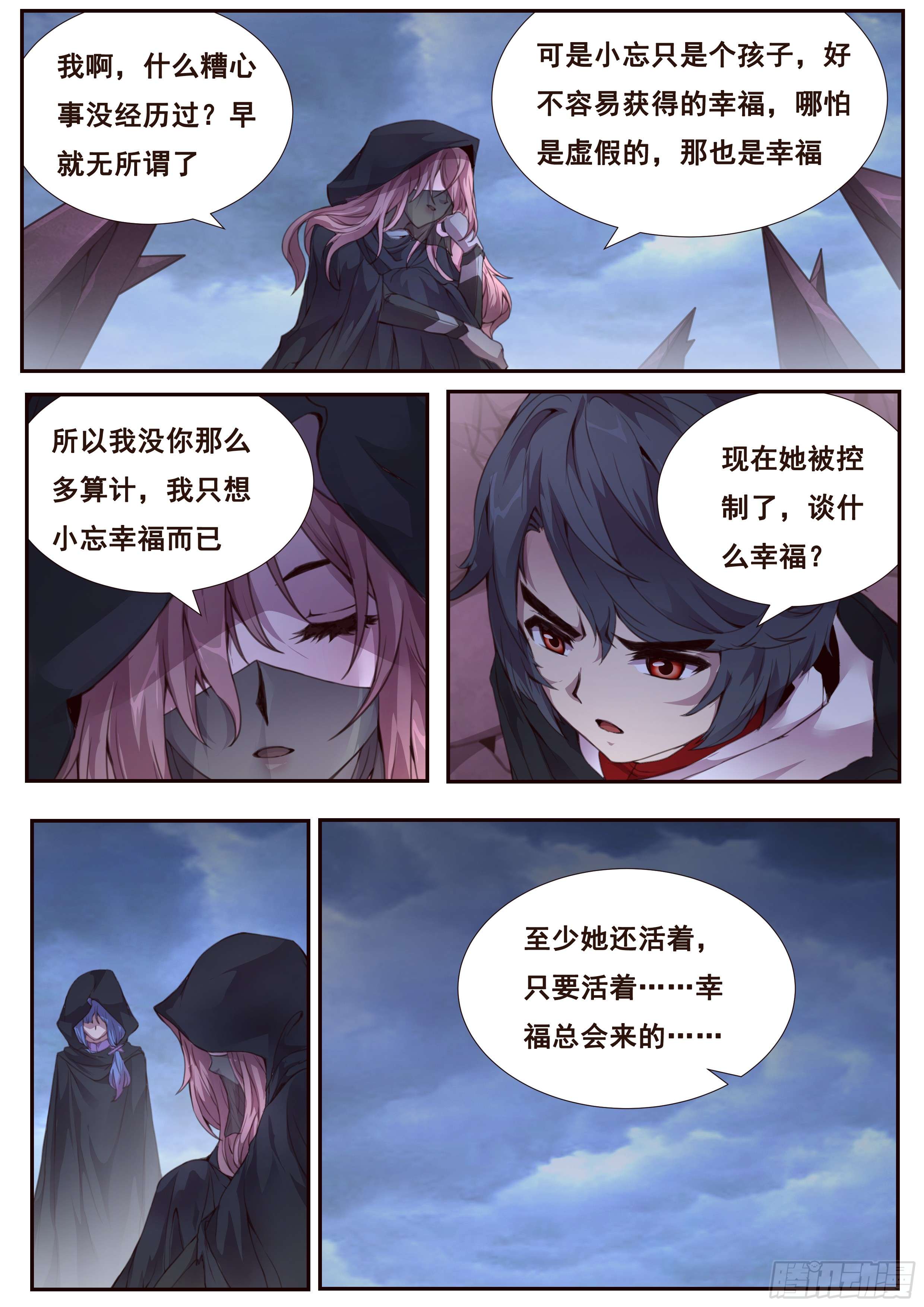 妹子与科学352 赌一把