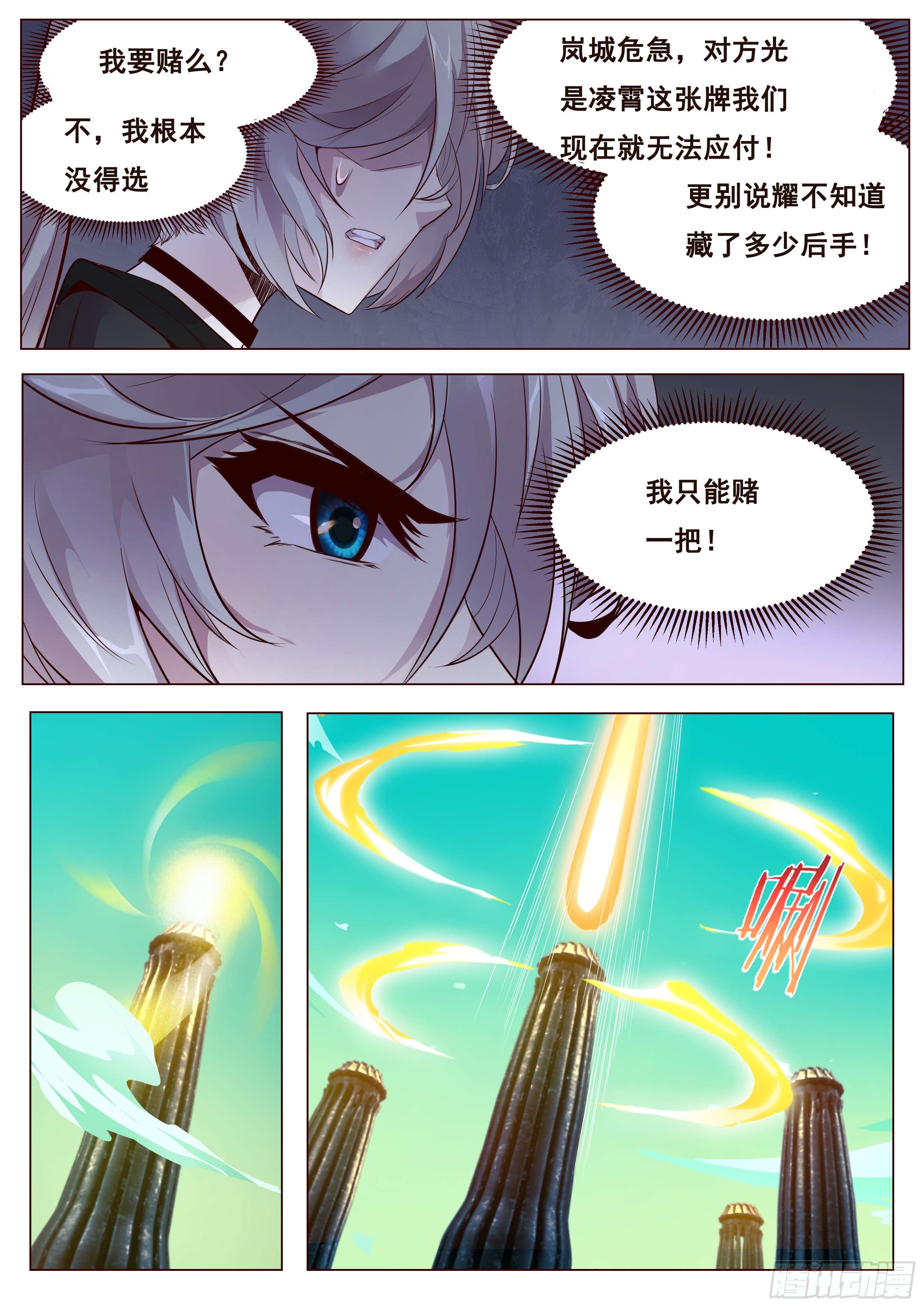 妹子与科学352 赌一把