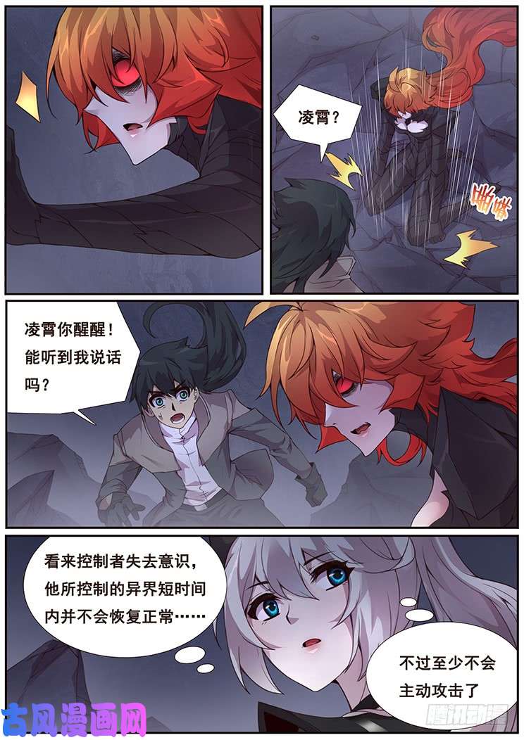 妹子与科学353 我愿意