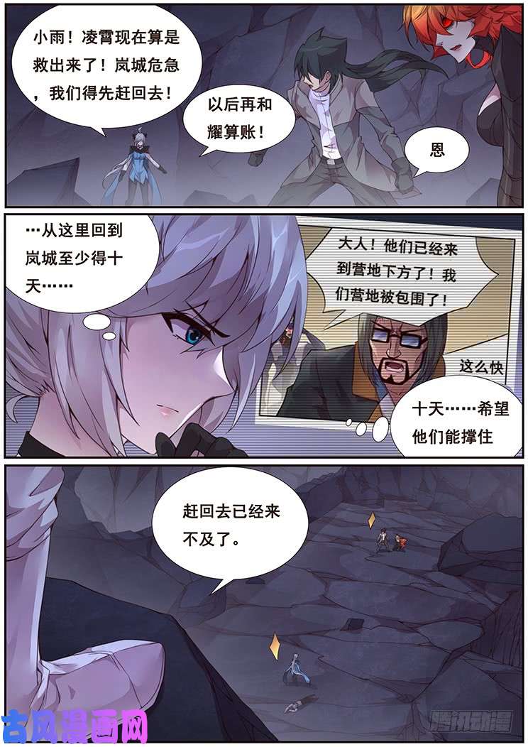 妹子与科学353 我愿意