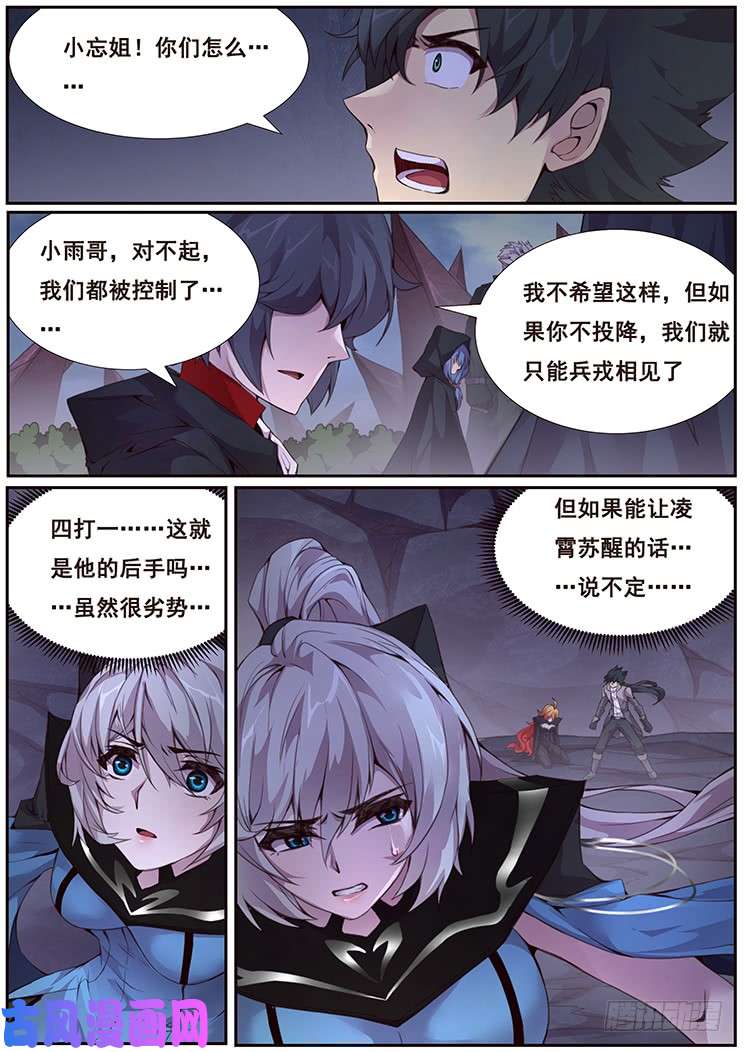 妹子与科学353 我愿意