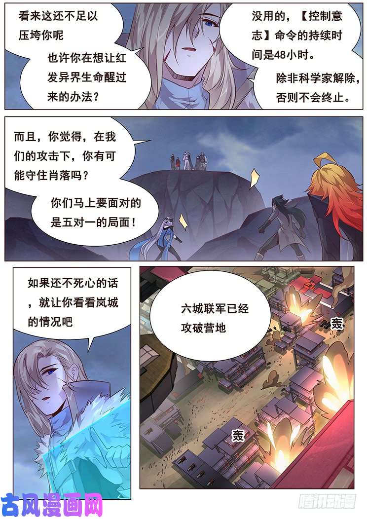 妹子与科学353 我愿意
