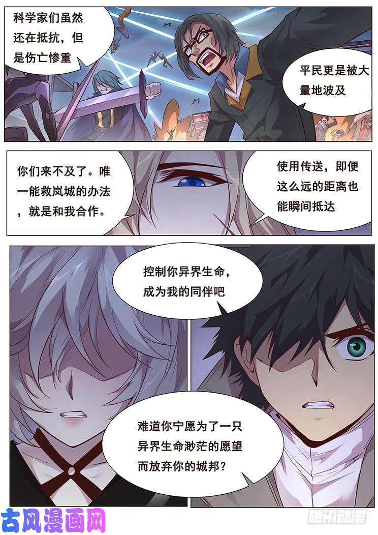 妹子与科学353 我愿意