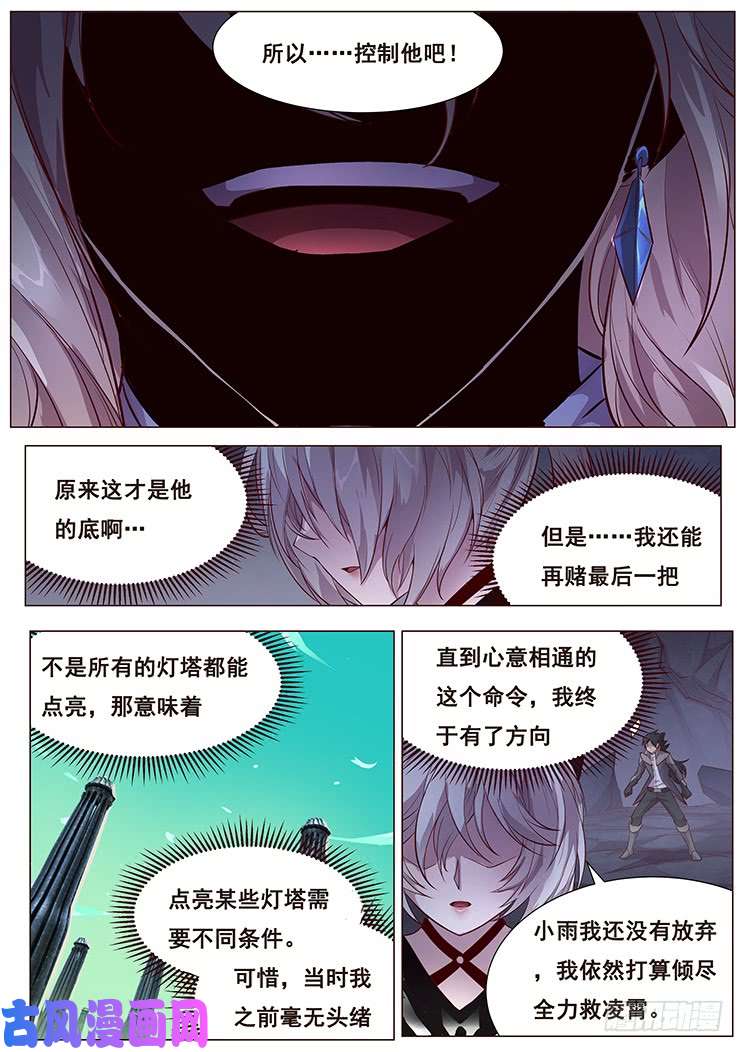 妹子与科学353 我愿意