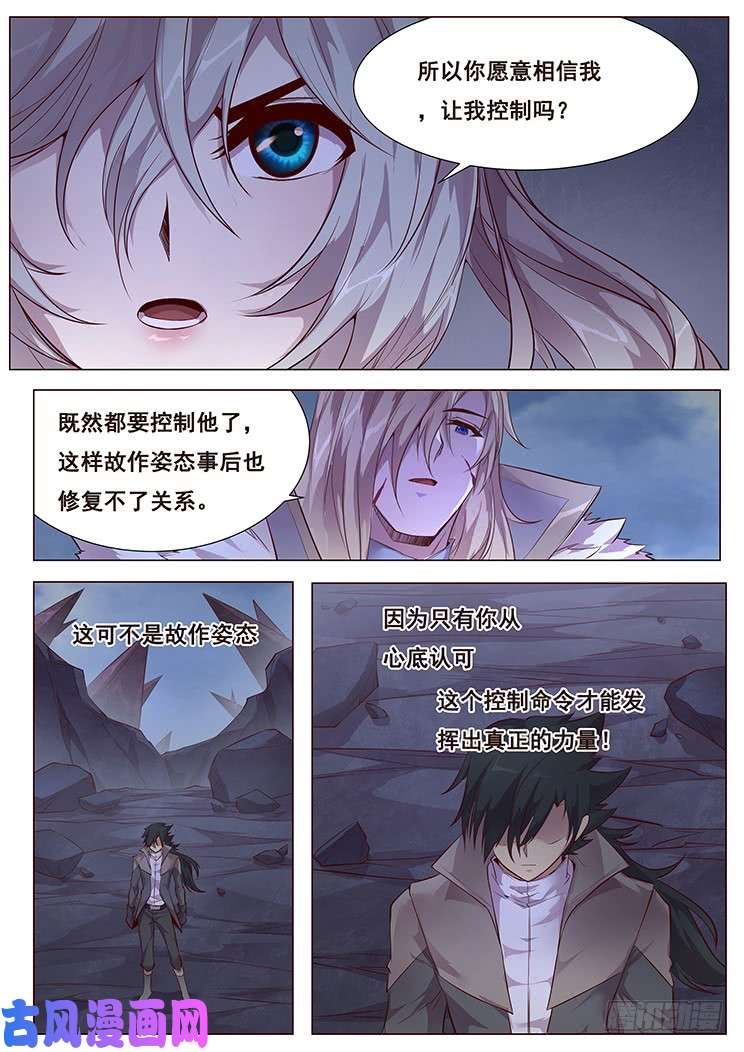 妹子与科学353 我愿意