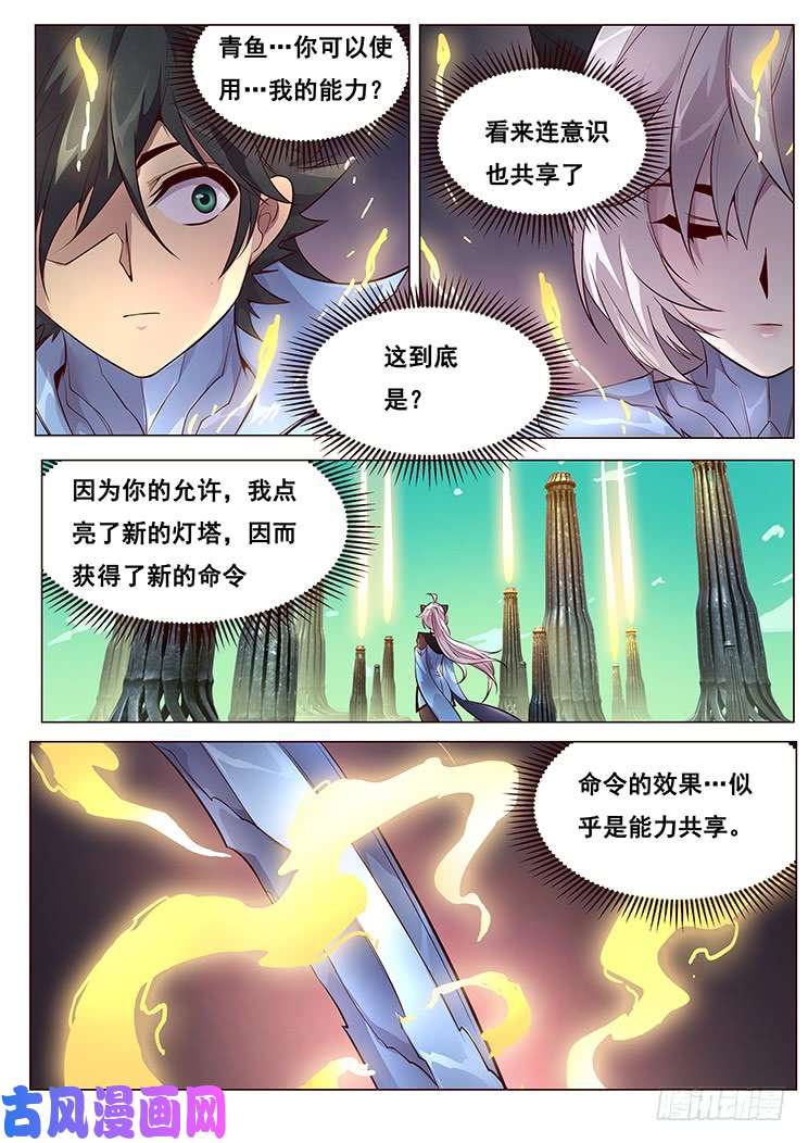 妹子与科学354 意识共享