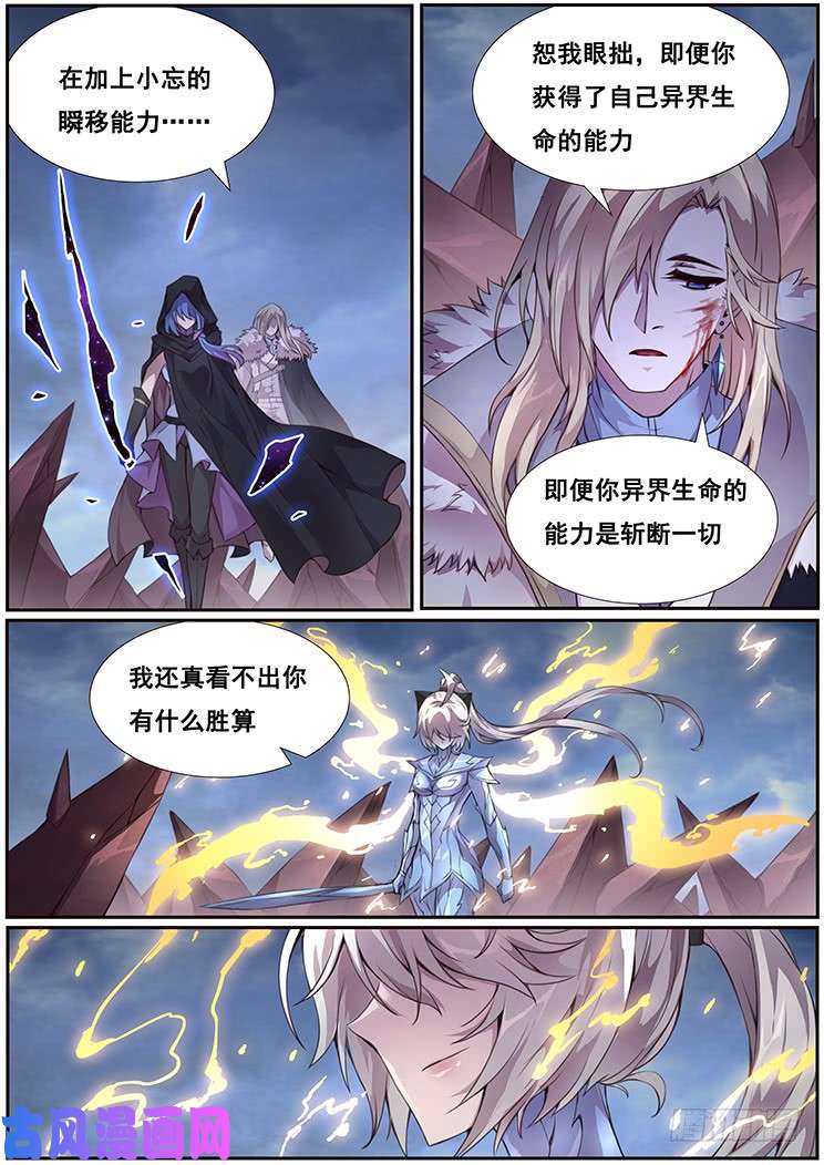 妹子与科学355 以多欺少