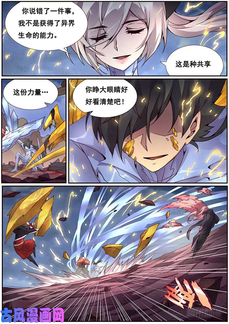 妹子与科学355 以多欺少