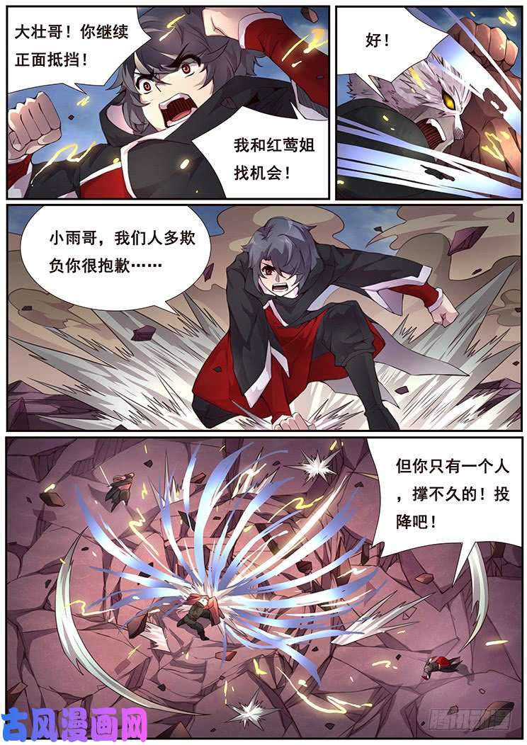 妹子与科学355 以多欺少