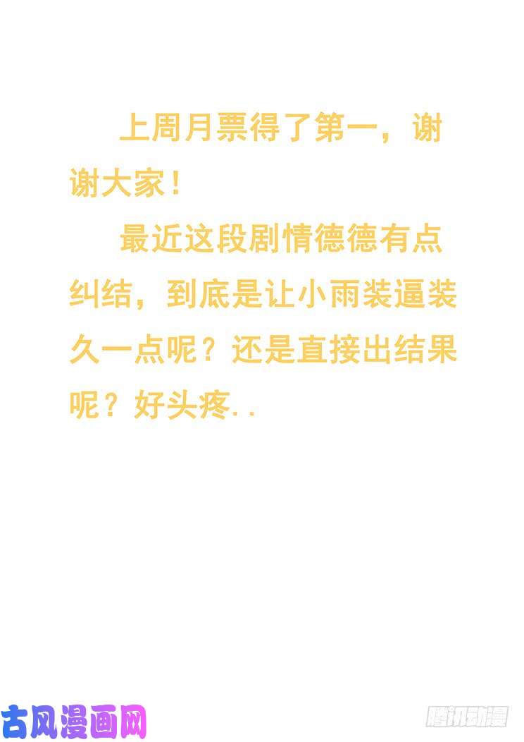 妹子与科学355 以多欺少