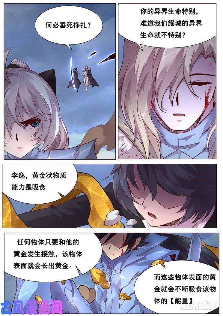 妹子与科学355 以多欺少