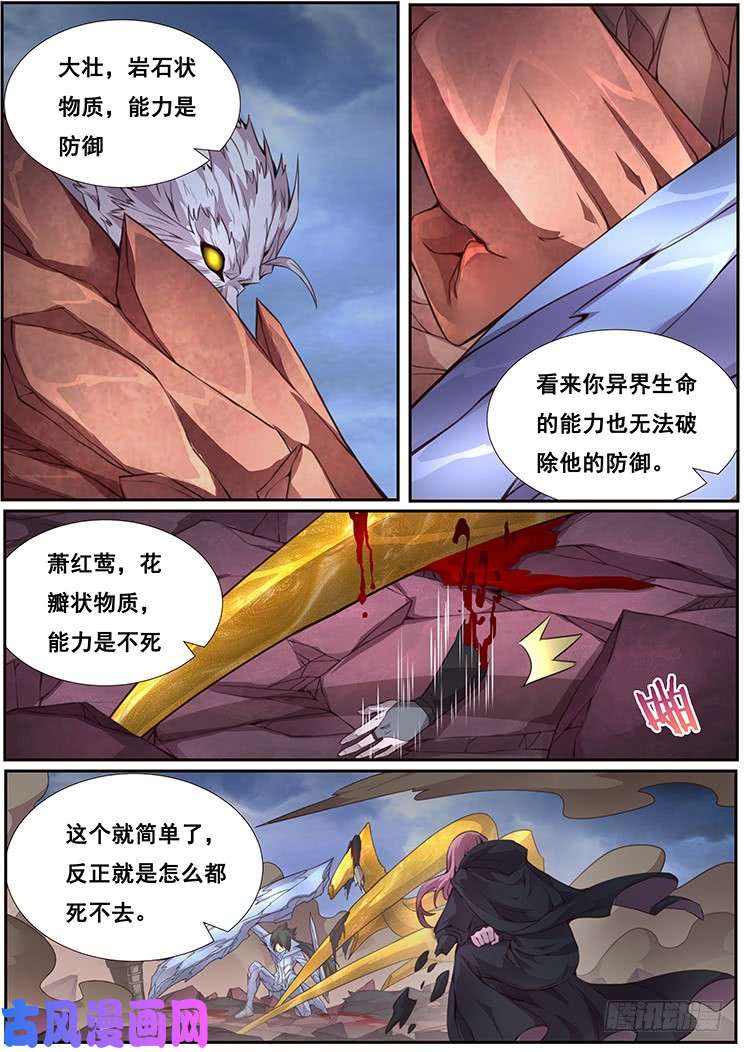 妹子与科学355 以多欺少