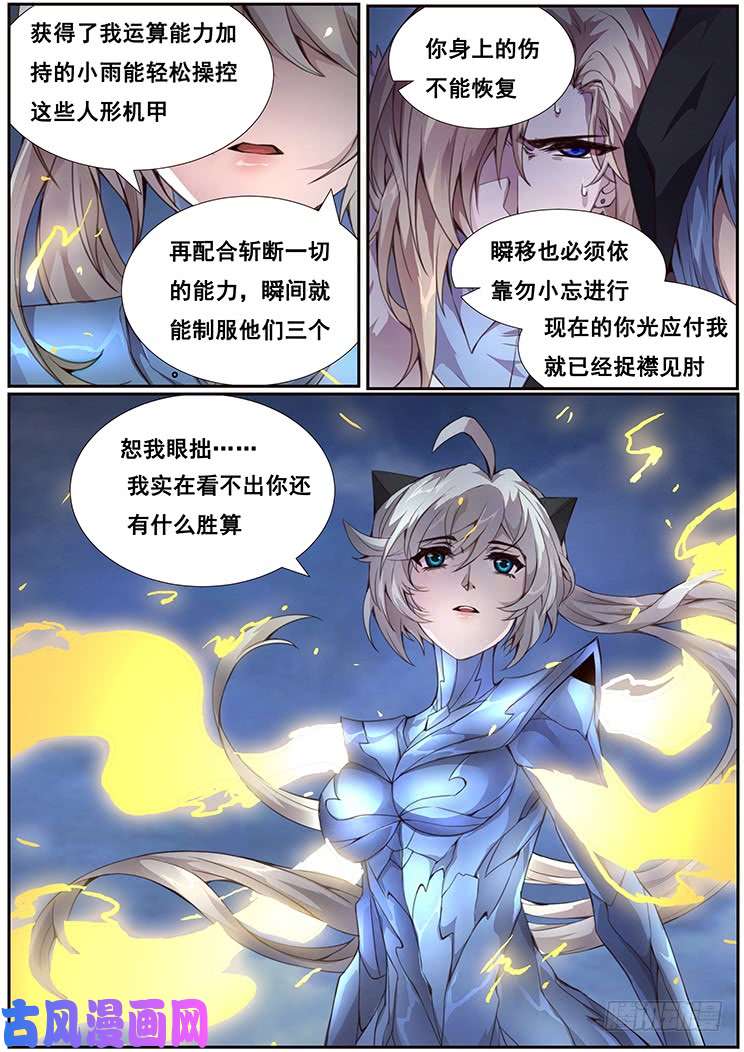 妹子与科学356 有何胜算