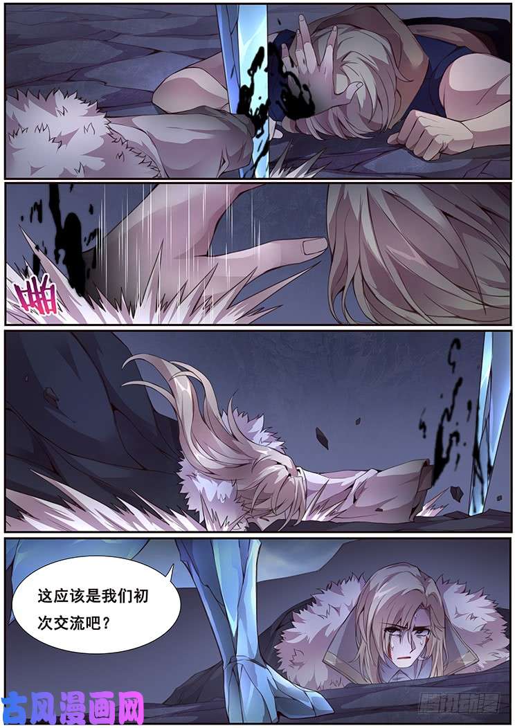 妹子与科学357 我很好说话的