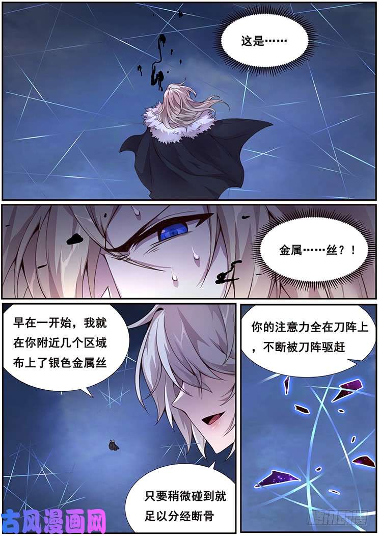 妹子与科学357 我很好说话的