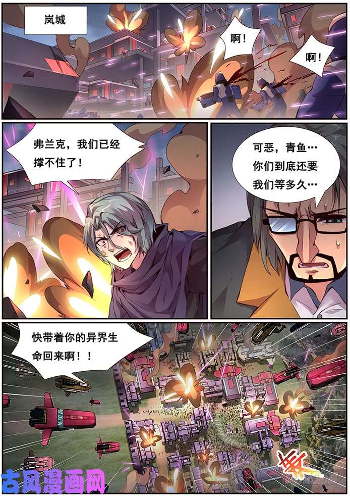 妹子与科学358 倒计时