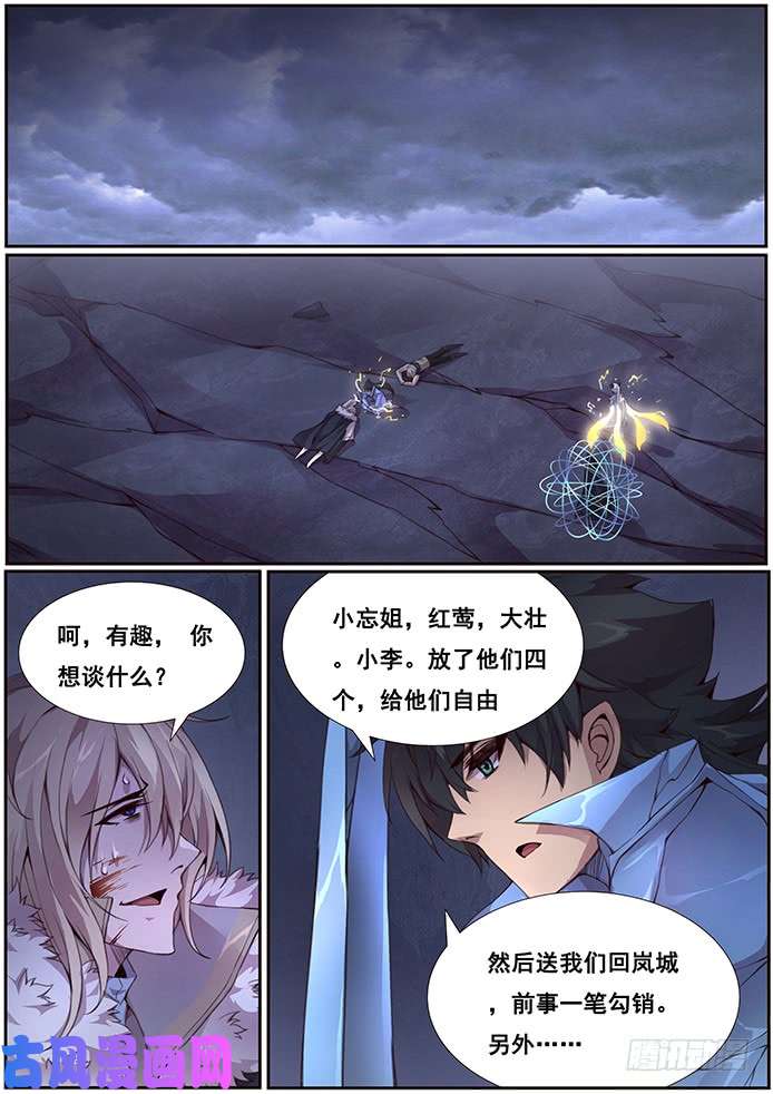 妹子与科学358 倒计时