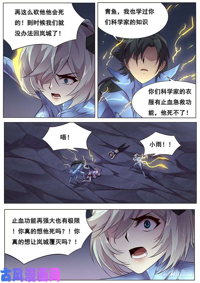 妹子与科学358 倒计时