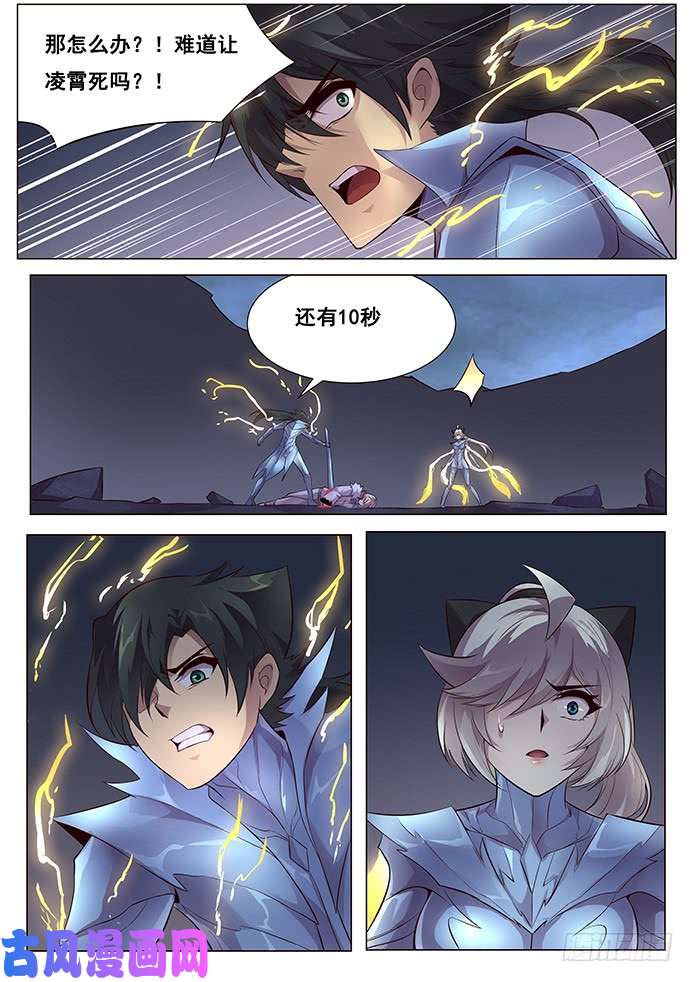 妹子与科学358 倒计时