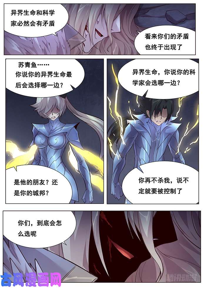 妹子与科学358 倒计时