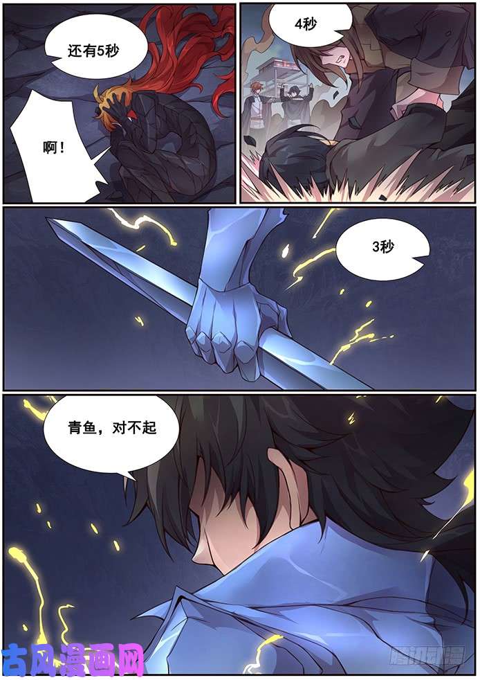 妹子与科学358 倒计时