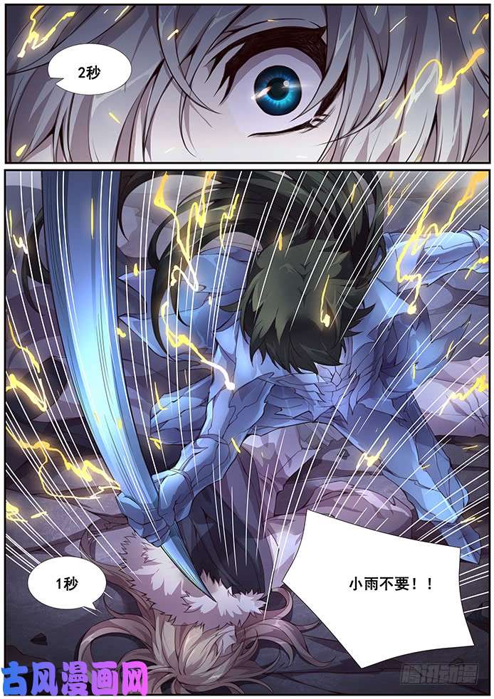 妹子与科学358 倒计时