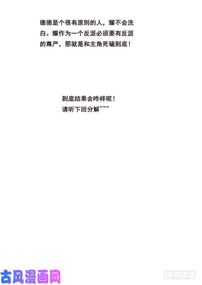 妹子与科学358 倒计时