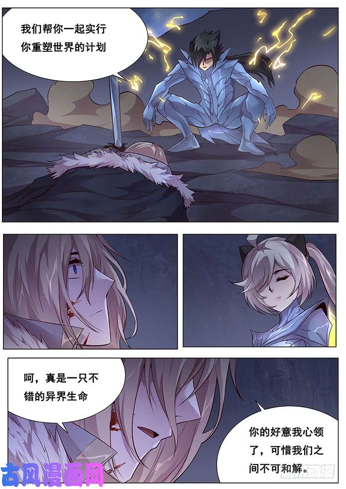 妹子与科学358 倒计时
