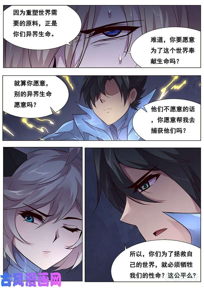 妹子与科学358 倒计时