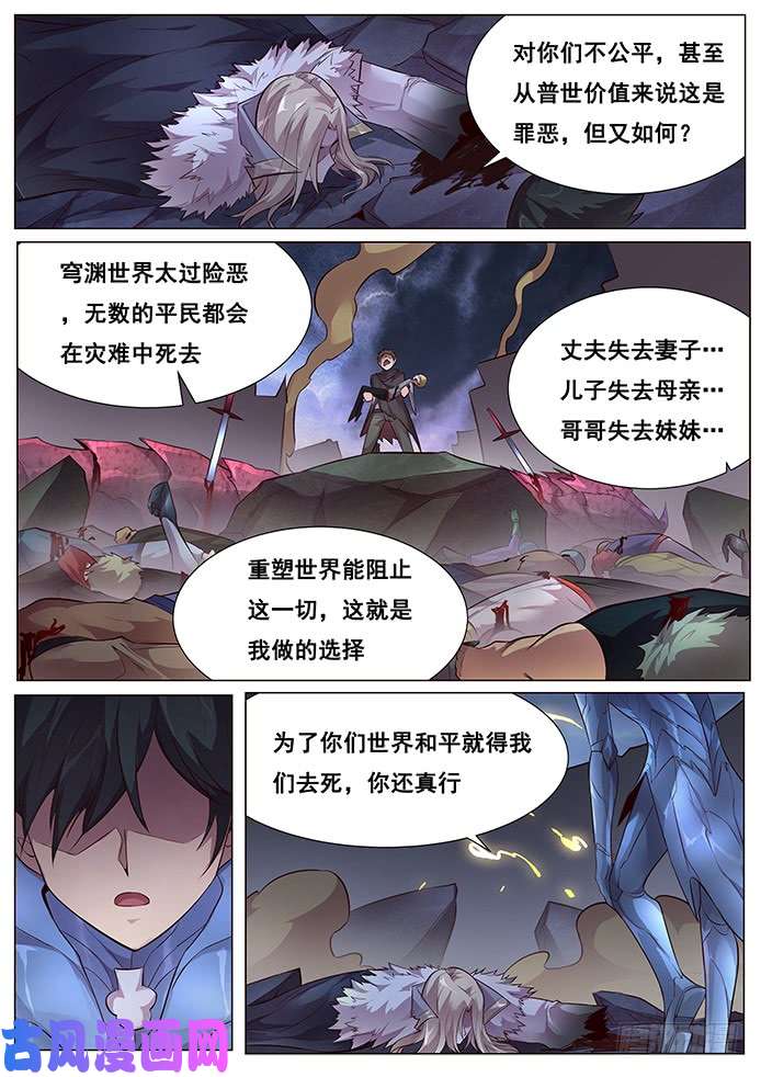 妹子与科学358 倒计时