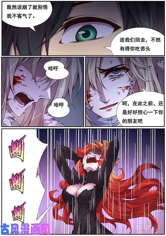 妹子与科学358 倒计时
