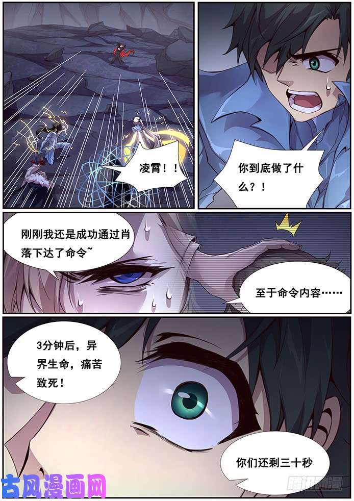 妹子与科学358 倒计时