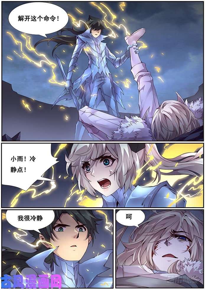 妹子与科学358 倒计时