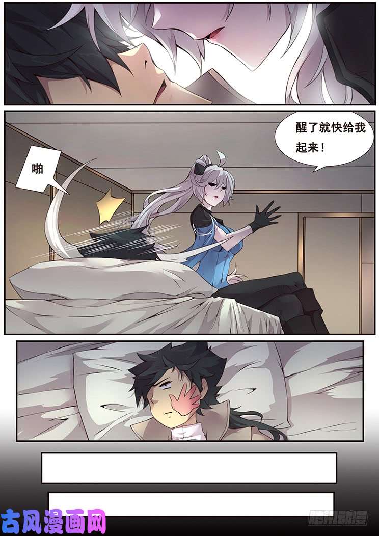 妹子与科学359 新岚城