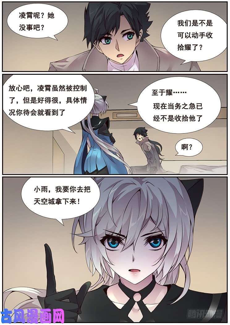 妹子与科学359 新岚城