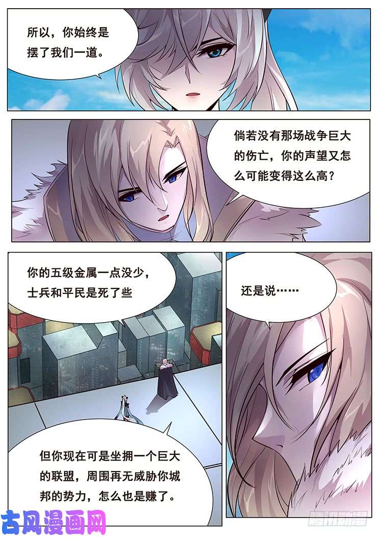 妹子与科学359 新岚城