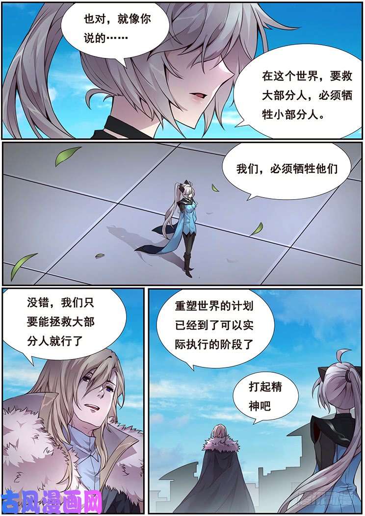妹子与科学359 新岚城