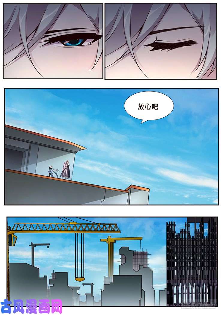 妹子与科学359 新岚城