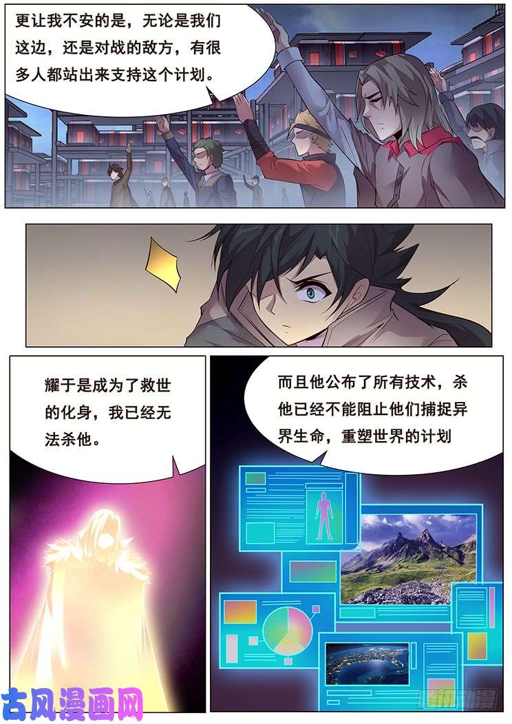 妹子与科学360 破局的希望