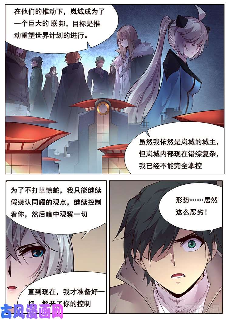 妹子与科学360 破局的希望